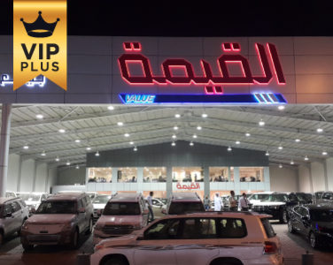 شركة القيمة للسيارات شركة القيمة للسيارات